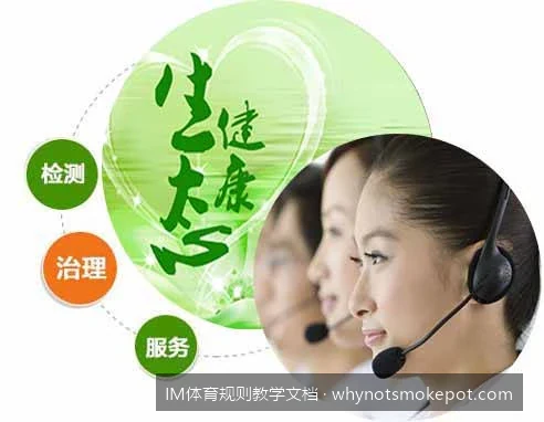 IM体育足球让球与大小球规则新手教学文档